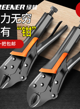 大力钳子夹钳多功能钳手动万能工业级压力钳固定工具加力钳大力钳