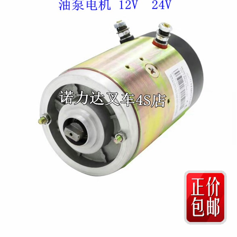 电动叉车展翼车配件12V直流电机马达1.6KW汽车尾板三能电机升高车