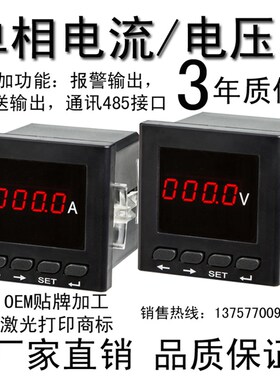 数显电力仪表CL48-AI 单相电流表 CL48-AI3三相电流表 面框48*48