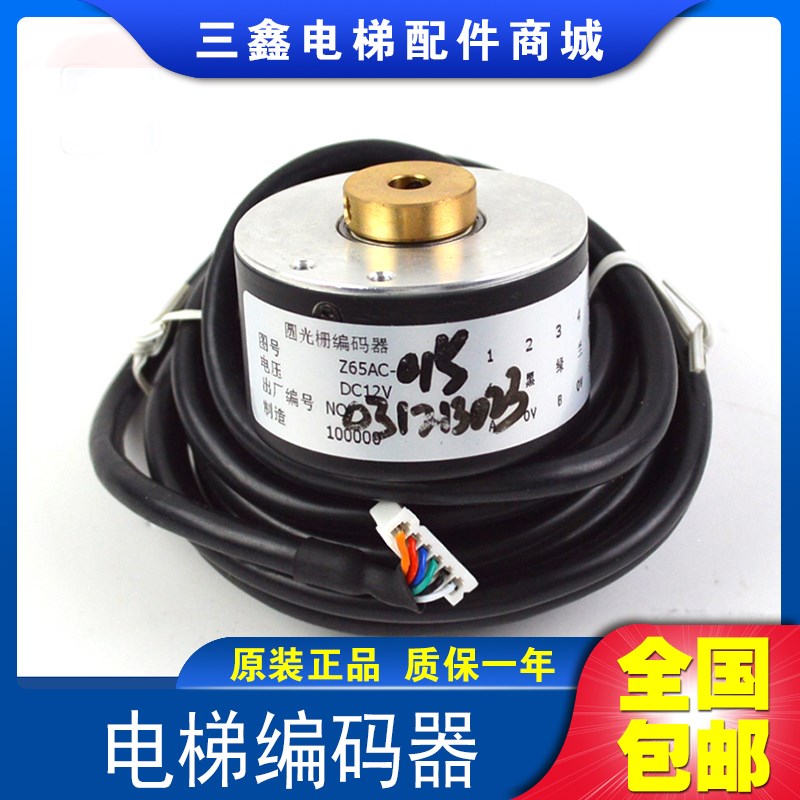 电梯编码器Z65AC-015 012 011 08禹衡门机圆光栅编码器电梯配件