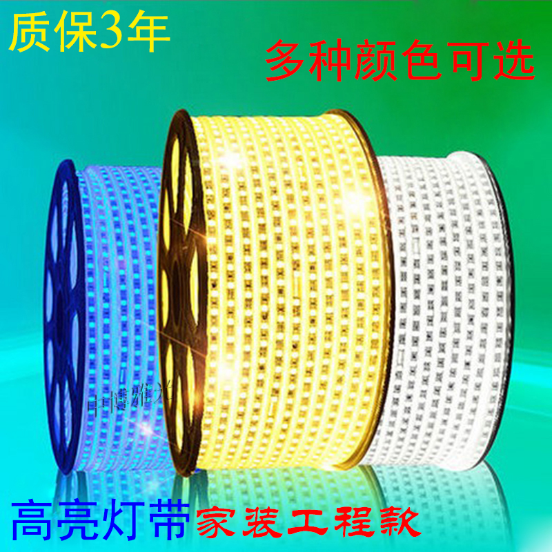 led灯带RGB5050/2835/5730高亮双排客厅吊顶户外防水灯条彩色光带