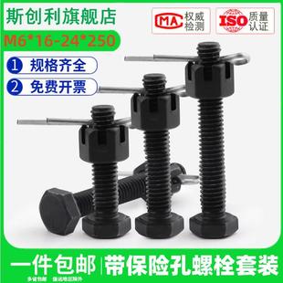8.8GB31.1螺纹带孔螺栓带孔螺丝螺纹尾部带孔保险孔M6M8M10至M24