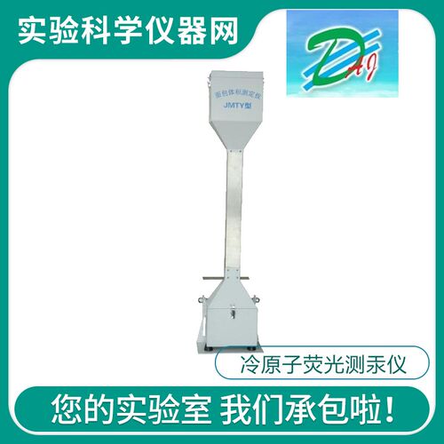 杭州大吉光电JMTY面包体积测定仪 面包馒头比容仪 0-1000ml体积仪