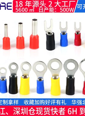 插拔式冷压裸ot铜鼻子冲压开口叉圆o型预绝缘端头YSV形冷压接线端