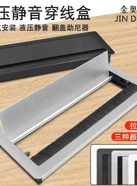 办公桌长方形穿线孔盖桌面书桌装饰盖穿线盒电脑桌出线孔盖透气