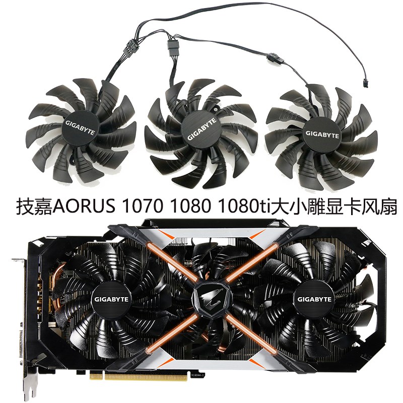 技嘉AORUS 1070 1080 1080ti Xtreme大小雕显卡风扇 PLD10015B12H