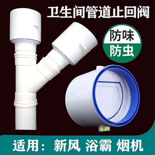 圆管止逆阀小厨房风管道饭店止回阀软管商铺家庭浴霸PVC管排风罩