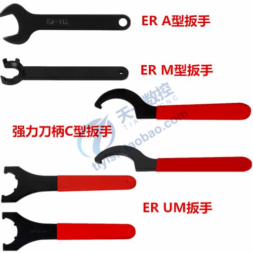 强力刀柄扳手ER刀柄延长杆扳手C型A型M型UM型C32 C42 ER40 APU OZ
