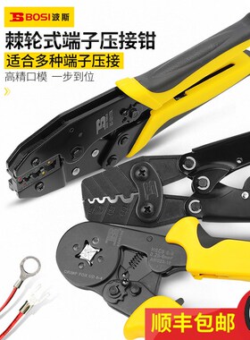 波斯压线钳裸端子冷压端子圆叉形针式开口线鼻子电工棘轮压接套管
