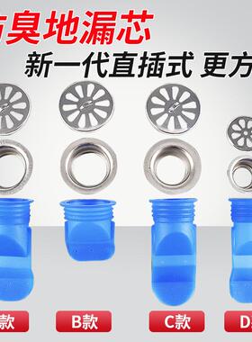 唇形隐形硅橡胶防臭地漏防臭地漏蕊硅胶地漏芯加长34mm卫生间35