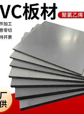 进口灰色pvc板塑料板硬板cpvc板材聚氯乙烯耐酸碱upvc板加工定制