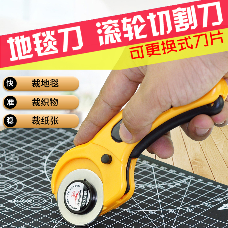 滚轮切割刀地毯刀裁皮革圆切刀拼布滚刀轮刀OCA偏光圆形刀片切纸