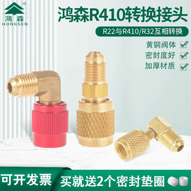 空调R410a转接头纯铜加液管接头加氟管R22转R410a/R32