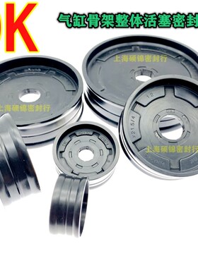 气缸骨架整体活塞密封圈 DK 25*8*1232*8*1540*10*18 PDE标准