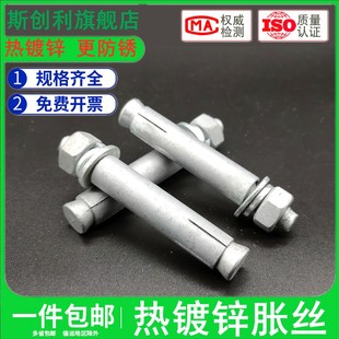 热镀锌膨胀螺丝国标胀栓胀管M8M10M12M16M18M20热浸锌膨胀螺栓