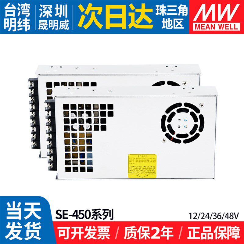 SE-450w明纬开关电源220v转12v24v36v48伏工业大功率直流变压器DC