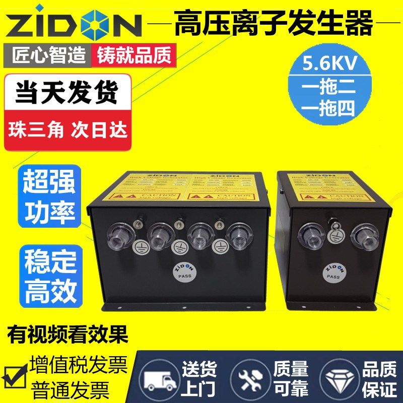 史帝克ST-404A 4.6KV电源离子风枪风嘴风蛇5.6KV铜棒7KV静电消除