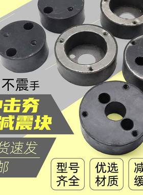 汽油冲击夯减震块电动夯机缓冲垫夯土夯实机圆形减震垫打夯机配件