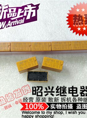 散新HK19F-DC5V-SHG  1A/250VAC 汇科继电器 8脚二开二闭5VDC