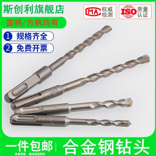合金钢电锤钻头安装膨胀螺丝钻头冲击钻头6/8/9/10/11/12/14/16