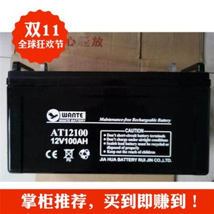 包邮 万特蓄电池AT127 wante蓄电池免维护铅酸全新 12V7AH 20HR