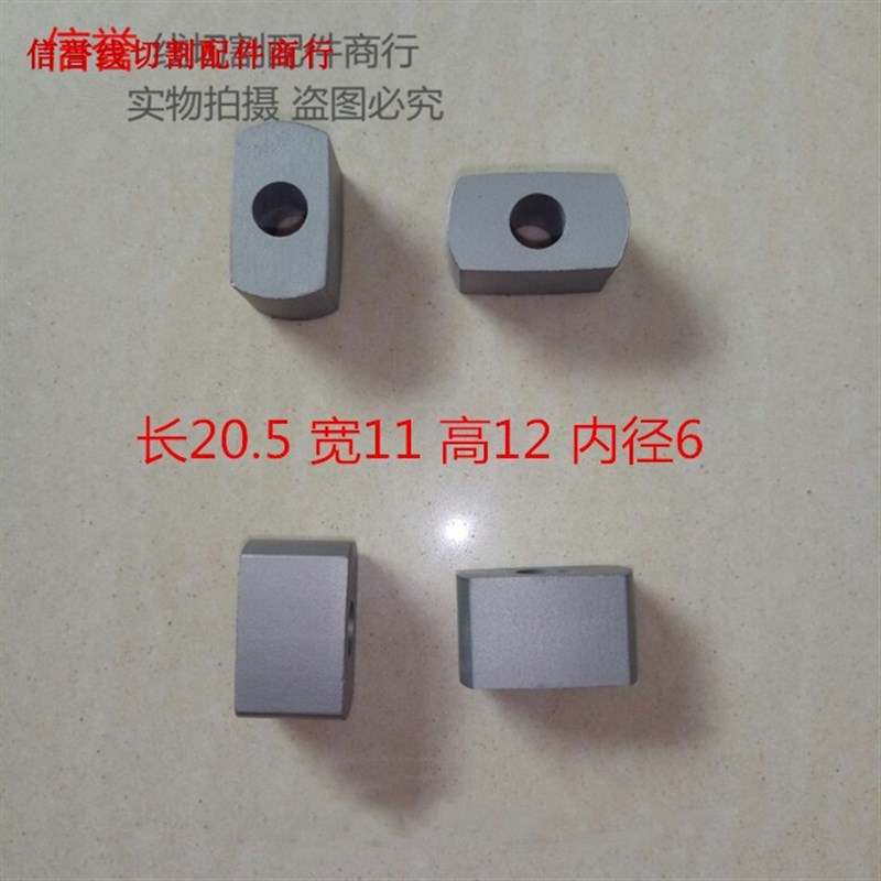 线切割配件大全机床导电块长20.5宽11高12内孔6 YG3X 8元/个耐磨