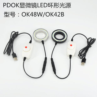 显微镜环形光源LED灯体视单筒显微镜专用超薄款OK48W冷白光OK42B