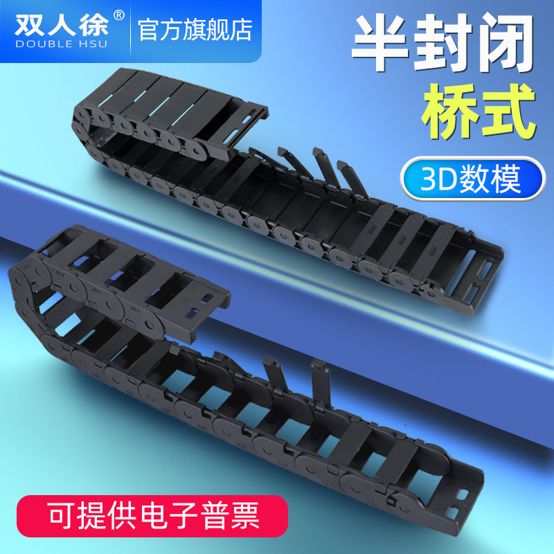 拖链坦克链线槽微型H20桥式半封闭可打开怡和达米思米上隆igus