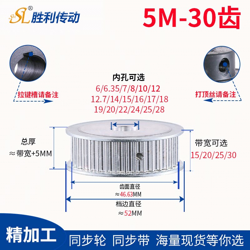 同步轮 5M-30齿 10/15/带宽 铝合金AF BF 现货传动皮带轮同步带轮