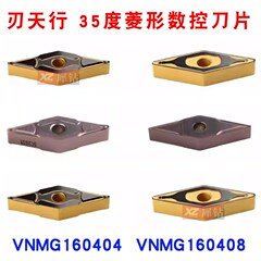 刃天行35度菱形外圆数控车刀片VNMG160404/160408-PL/PG/MG不锈钢