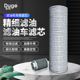 LUC滤油车滤芯精细液压油过滤网圆柱筒过滤器篮式 过滤机