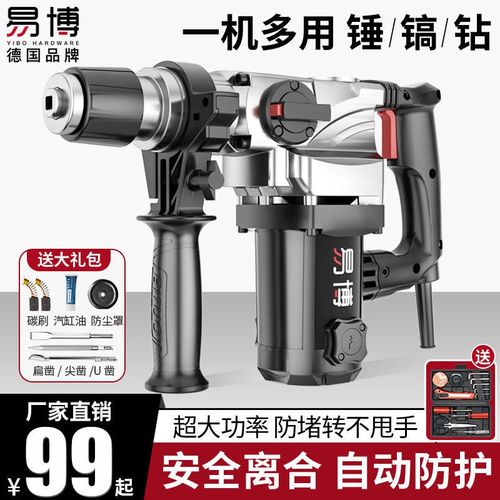 德国品牌电锤电镐多功能工业级冲击钻混凝土工程大功率电钻家用