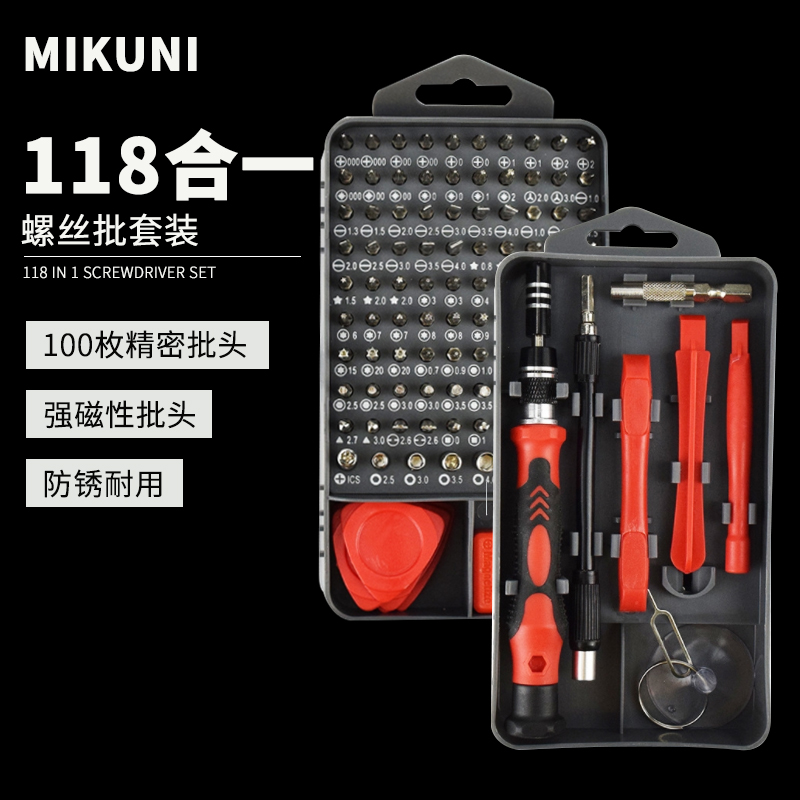 螺丝刀套装十字梅花三角一字异形家用万能手机维修笔记本拆机工具