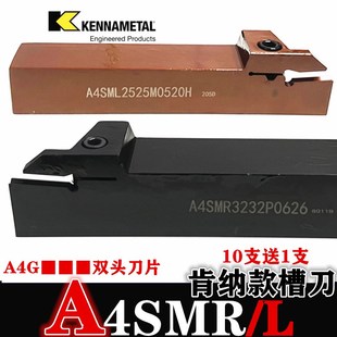 肯纳外圆A4SMR切槽刀杆A4SML切断车刀2525M0417 A4G0405M04 0520