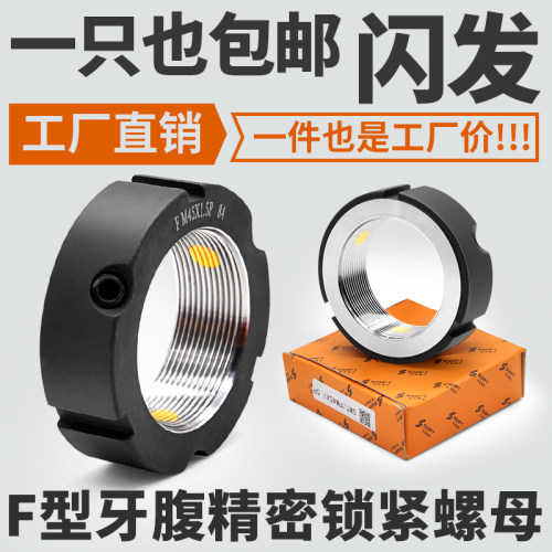 F型牙腹精密锁紧螺母数控机床杠丝杆轴承止退防松圆螺帽M12M35M30