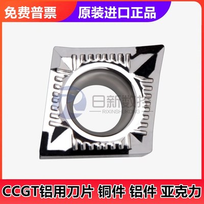 韩国数控刀片CCGT09T304/060204-AK RH01铝用镗内孔刀片菱形