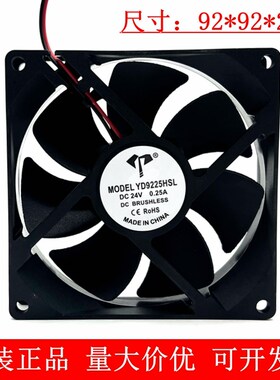 全新9225 DC24V 0.25A 9CM变频器大风量9025散热风扇 92*92*25