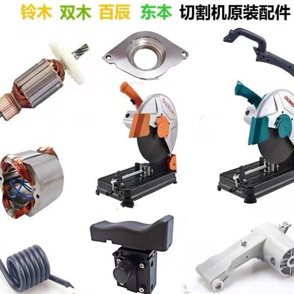 配双木9355B钢材切割机转子7齿铃木350/ 355切割机转子定子线圈
