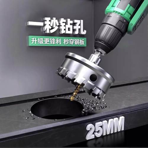 德国精工不锈钢开孔器专用打孔神器高硬度金属合金开钻孔钢板钻头