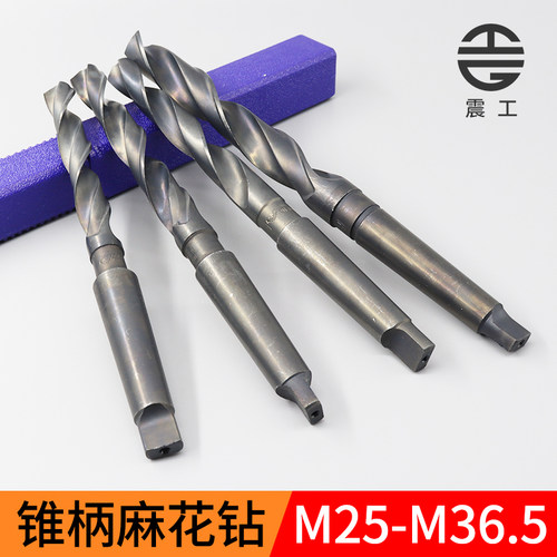 锥柄麻花钻HSS高速钢莫氏锥钻车床钻头25/26/27/28/29/30/31-36mm