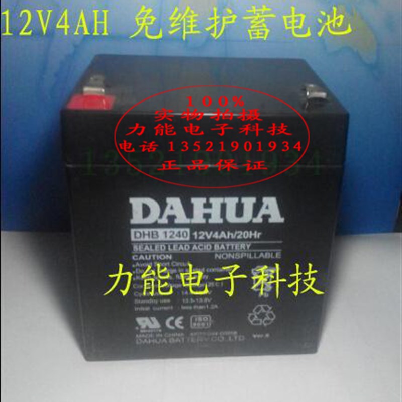DAHUA大华DHB1240 6-FM-4 12V4Ah/20Hr蓄电池UPS电源安防门禁电池