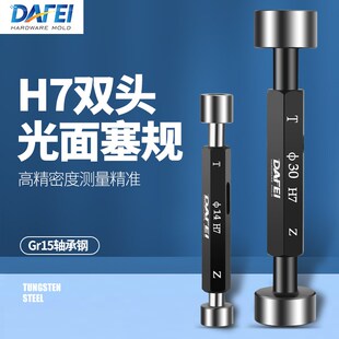 光滑塞规光面塞规通止规环规检具双头高精度内径规孔径规内孔量规