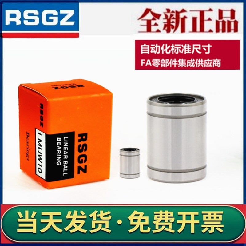 不锈钢单衬型直线轴承LMC04/05/06-d12/d16/d20/d25钢保保持架d30