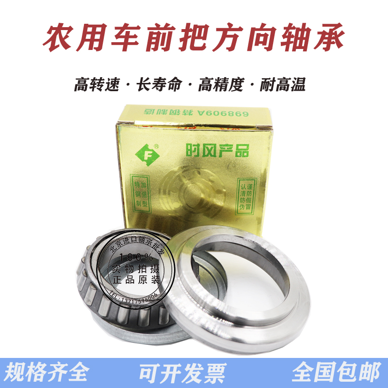 轴承986711 698709 698909 688808 9688211 分离轴承 离合器轴承