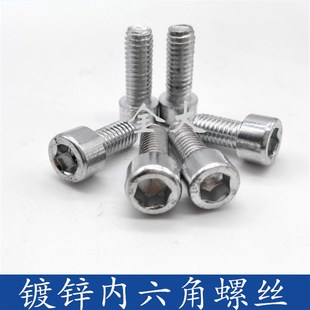 圆柱头螺栓 流水线铝型材专用螺栓 M10 镀锌内六角螺丝