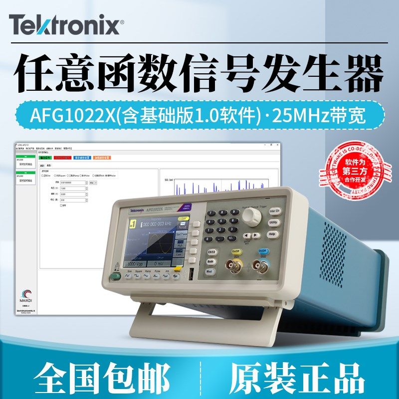 Tektronix泰克AFG1022X AFG1062 AFG2021任意波形函数信号发生器