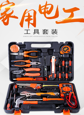 东雨家用工具组套箱23件电讯多功能维修包接线钳扳手螺丝刀测压表