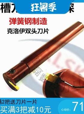 数控内槽刀杆加硬加长切深内孔槽刀MGIVR3525-3 4内割切刀车刀具