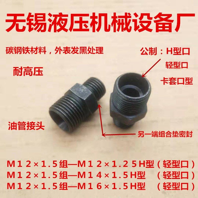 M121.5组合垫转M121.25M14M161.5H型轻型卡套接头1212,饰品/流行首饰/时尚饰品新,其他DIY饰品配件,淘宝优惠券,粉丝福利购,淘宝优惠卷