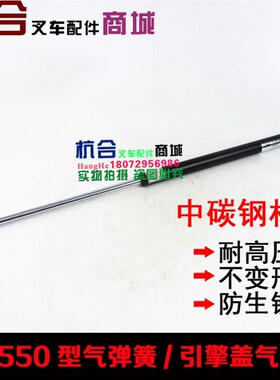 叉车支撑杆/气弹簧/30HB顶杆550mm/机盖撑杆 适用H30 H35 30HB